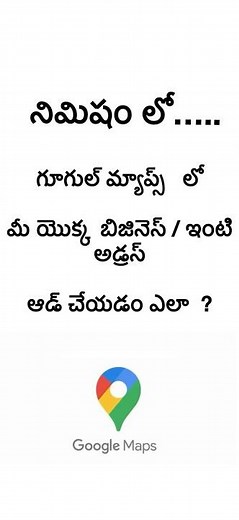 How to add location in google map |Add location in google maps |smartphone #google #map #location