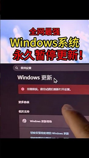 Windows Keeps Updating Automatically? Stop It Permanently with This One Trick!! #hacker #cybersec...