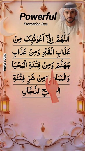 Powerful Evil Protection Dua 🤲| Protection from Every Harm & Evil Eye ✨ #recitation #protection #dua