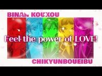 Cute High Earth Defense Club Love Macho Special Teaser