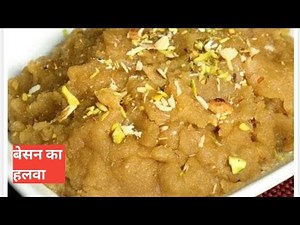 Besan ka Halwa Recipe | बेसन का हलवा | How to make Perfect Besan Halwa | Dessert