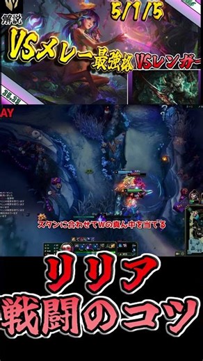 [Lilia] Tips for skill rotation. [League of Legends] (JG commentary) #lol #Slow commentary #leagu...