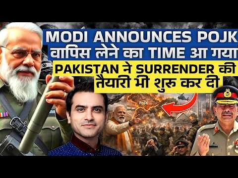 MODI Announces POJK वापिस लेने का TIME आ गया PAKISTAN ने SURRENDER की तयारी भी शुरू कर दी |CWSJ-3217