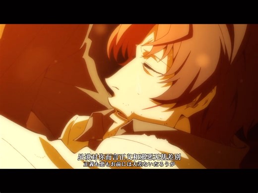 “晚安，织田作”