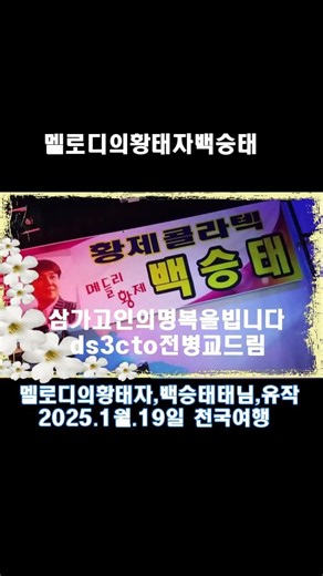 백승태음악 백승태음악여행 백승태유작