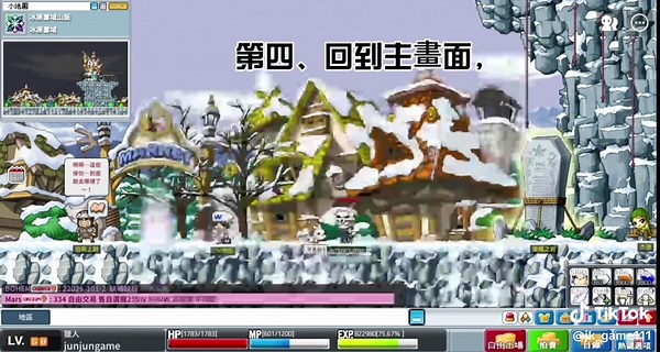 楓之谷Artale移動教學詳解