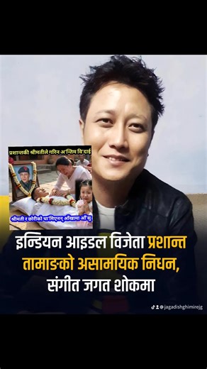 ramkrishnapandey57 (@ramkrishnapandey57)’s videos with original sound - Puskal Sharma❤️Fan