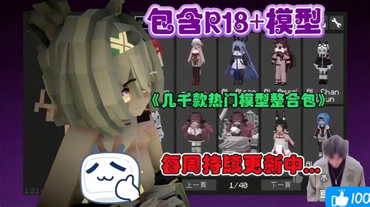 4月14更新超全《YSM模型整合包》超几千＋模型供你选择体验！！！