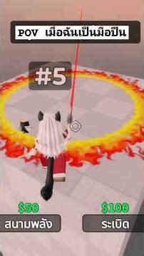 POV when I'm a sharpshooter #roblox #pov #funny #games