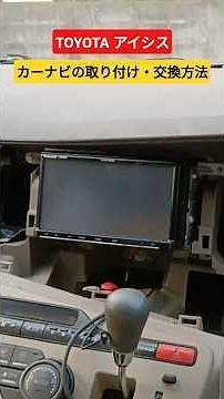 [DIY] No labor costs! Complete instructions for replacing your car navigation system that anyone ...