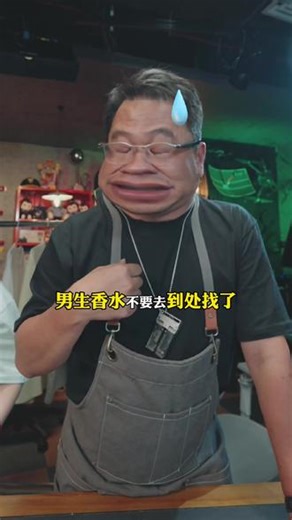 漠叔推荐的高端的男士香水，是女生爱闻的味道，香味高级，持久留香#香水 #男士香水 #男士香水推荐 #男生香水 #漠叔