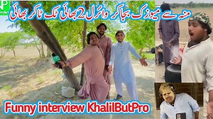 131K views · 5.6K reactions | منہ سے میوزک بجاکر وائرل ہونے والے 2 ٹک ٹاکر ان پڑھ بھائی جن کا منفرد انداز ٹک ٹاک پر بے حد مقبول ہے #Tiktoker #KhalilButProinterview #Neopoint | Neo Point Offical | Facebook