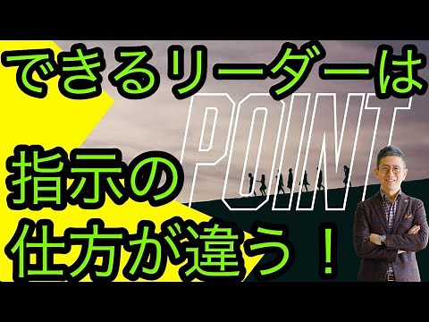 【マネジメント能力向上】たったこれだけ!? 優れたマネージャーに共通する5つの習慣とは?