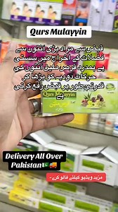 146K views · 1.2K reactions | #Foryou #fyyyyyyppppppppp #trending #tiktokpakistan #ihshomeopathicstore | Doctor Pharmacy | Facebook
