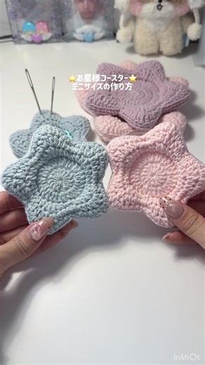 お星様コースターの編み方と使い方