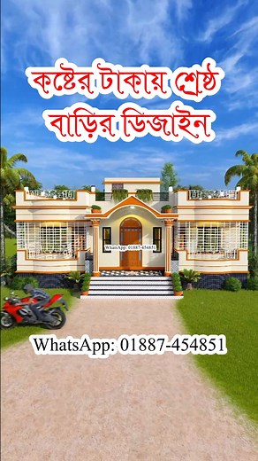 50K views · 485 reactions | ৪ বেডরুমের বাড়ির ডিজাইন। 4 bedroom house design। home design।Village house design | Civil Engineering All Solutions | Facebook