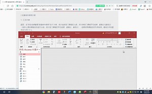 Access2016查询例3-6-1