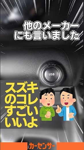 スズキ フロンクス｜え!? そんなところまでこだわっちゃう!?