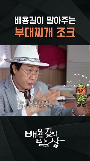 스탠드업 코미디언 배용길