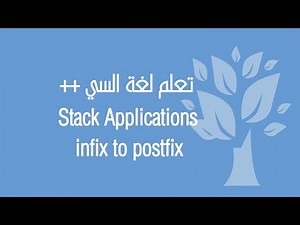 C++ / Data Structures / Stack Applications - infix to postfix
