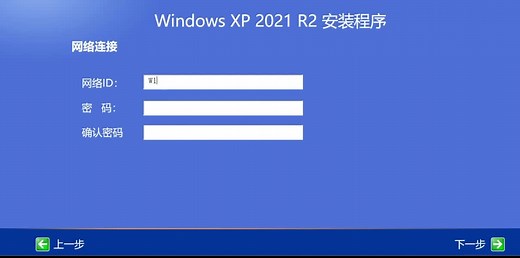 Windows XP 2021 R2，他来了，他来了！！