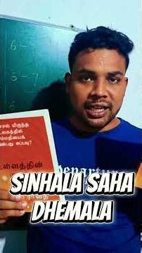 spoken Sinhala Online Class for Tamil #sinhalatamil #languagecourse