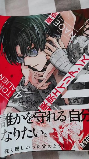 Tokyo Aliens Manga: An Exciting Anime Adventure