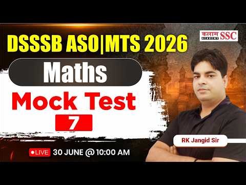 DSSSB ASO & MTS 2026 | Maths Mock Test | DSSSB Most Important Questions by RK Sir