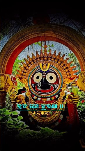 New Odia Jagannath Bhajan Status 🌹|| Jagannath Bhajan Status 🙌|| #status #bhajan #shorts
