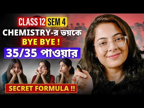 🔥 Class 12 HS 2026 Chemistry Strategy | Best Study Plan for HS 2026 Sem 4 Chemistry | LET’S IMPROVE
