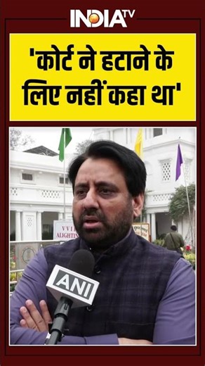 'कोर्ट ने हटाने के लिए नहीं कहा था' #asaduddinowaisi #turkmangate #faizeilahimasjid