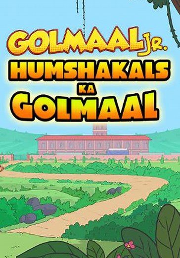 Golmaal Jr: Humshakals Ka Golmaal streaming