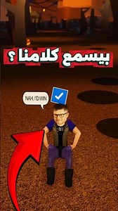 صاحب روبلوكس سمع كلام الاعبين ؟😭🙏