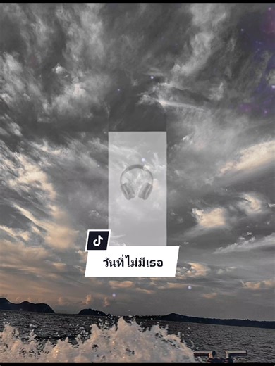 📼 วันที่ไม่มีเธอ 🎙 โอ๋ วงFull [version] 🎧 Khon Rak Siang Pleng 🙏 #โอ๋วงfull #เพลงเพราะ #เพลงเก่า #สตอรี่ความรู้สึก #เพลง