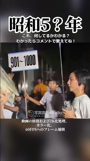一体何の行列？昭和の社会現象だったアレ #昭和レトロ #懐かしい映像 #80年代 #行列 #昭和史