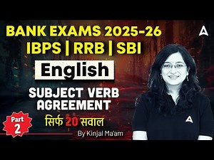 IBPS-RRB-SBI Classes 2025 | Subject Verb Agreement | English For Bank Exams | Kinjal Gadhavi