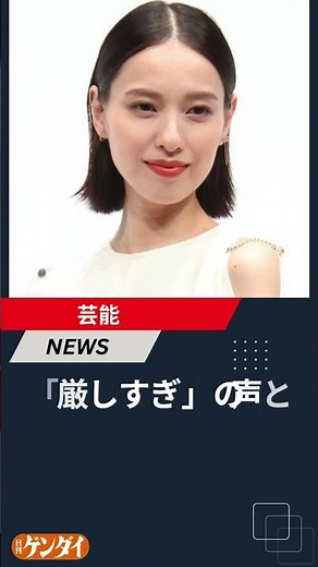 戸田恵梨香は30歳過ぎても門限6時半だった！「厳しすぎ」の大合唱に混じる中学時代の写真集への言及 #芸能 #しゃべくり007 #戸田恵梨香 #日刊ゲンダイ
