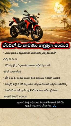 Summer Vehicle Care Tips | Keep Your Bike & Car Safe in Hot Weather