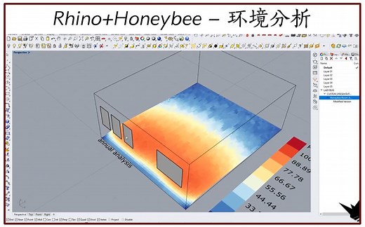 【Honeybee环境分析教程】-Environmental Analysis with Honeybee Tutorial