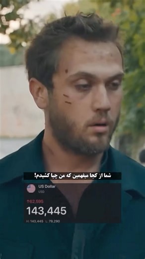 ‎ترک موزیک تیوی‎ on Instagram‎: "⁨ حیف از عمر و جوانیه ما 💔 این موزیک و این ویدیو حال و روز من و تمامی هم وطن های سرزمینمه… ‪@turkmusictv‬⁩"‎