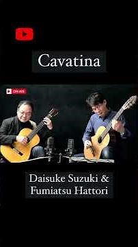 カヴァティーナ/S.マイヤーズ〜鈴木大介編曲/鈴木大介&服部文厚｜Cavatina/S.Myers arr.Daisuke Suzuki/Daisuke Suzuki&Fumiatsu Hattori