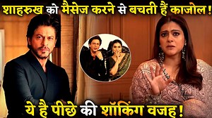 143K views · 8.4K reactions | #Shahrukhkhan #Srk #Kajol Kajol calls Shah Rukh Khan his closest friend,but she joked that it’s scary & she would never take the risk of sending him 'Good Morning' messages. | Crazy 4 Bollywood | Facebook