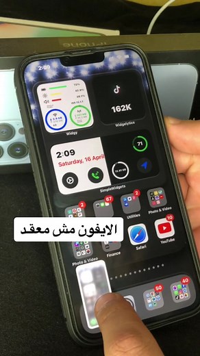 #apple #ios #iphone #iphongy_masr #fyp #iphonetricks #viral #iphonetips