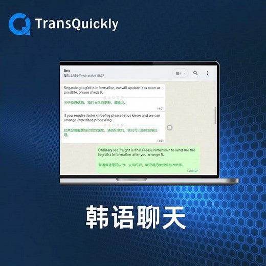 TransQuickly(翻译快)官网：kttuoke.com， 文字转语音，软件APP下载，客服，智能拓客,邀请码，计数器，SCRM系统，支持LINE、WhatsApp、Telegram实时翻译