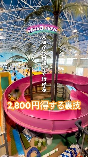 おちび限定プールリゾート