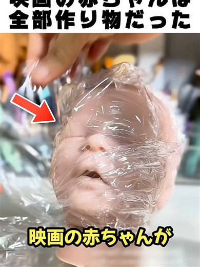 赤ちゃん模型の作り方とその驚異的技術