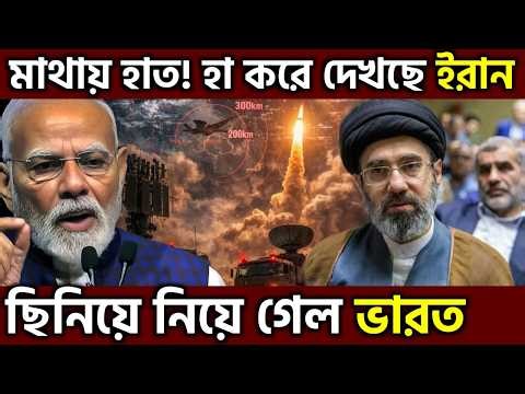 পাশা পাল্টে দিল ! India’s Bold Move After US Iran Ceasefire, UPSC