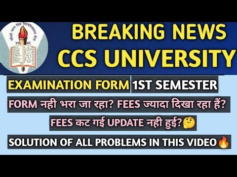 CCSU Exam Form Fill 2025 | CCSU Exam Form Problems | CCSU Exams | CCSU News Update Today