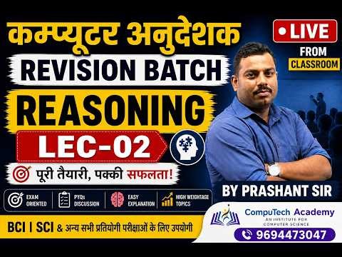 Computer Anudeshak 2026 | Revision Batch | Reasoning Lec-02 | Calendar | By Sunil Yadav Sir
