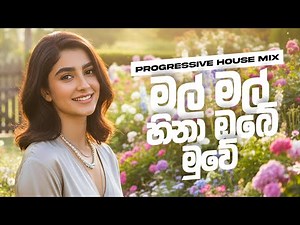 Mal Mal Hina (Progressive House Remix) | මල් මල් හිනා ඔබේ මුවේ | Mix by NiMaa